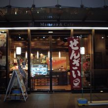 みやげ物やぜんざい軽い食事も出来る店