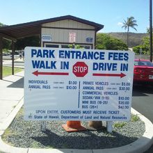 トレイル入口の料金所