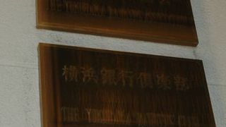 みなとみらい建物