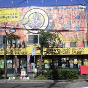 函館の有名なバーガー店