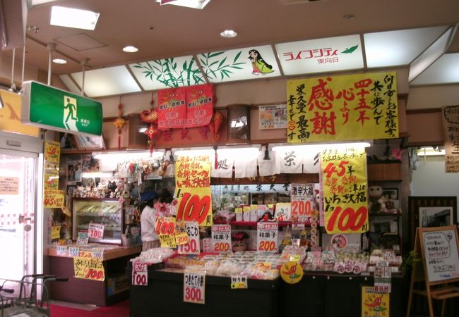 リーズナブルな和菓子屋さん