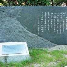 薄田 泣菫の『金剛山の歌』の碑