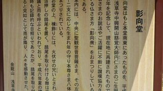 浅草寺の御朱印所にも成ってます。