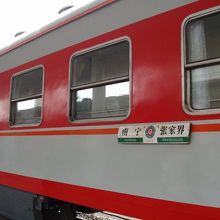列車