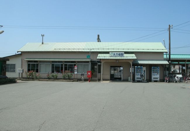 大久保駅