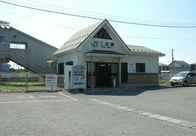 二田駅