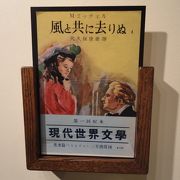 マーガレット ミッチェル ハウス記念館 クチコミ アクセス 営業時間 アトランタ フォートラベル