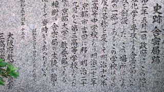  ここから京大へ