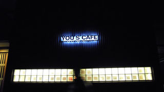 YOU'S CAFE