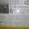 国民党の村