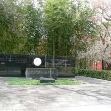 「八幡竹（はちまんだけ）」を電灯に使ったエジソンの記念碑