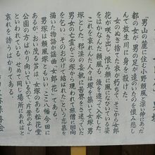 「頼風塚（よりかぜづか）＝男塚」の説明