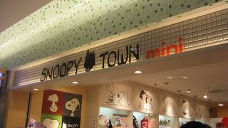 スヌーピー店