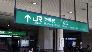 JRからのTDRのゲート駅