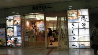 名古屋駅のコンコースできしめんを