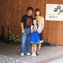 宿泊したホテル四季彩前で