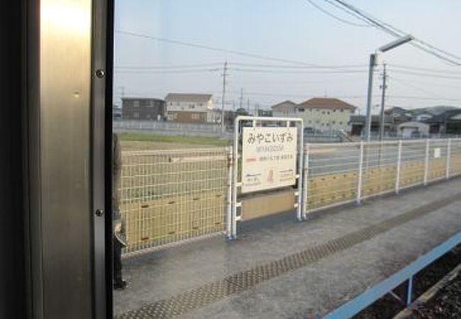 ロマンを感じる駅名