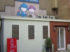 ミオ II デザイン レジデンス ミョンドン 写真