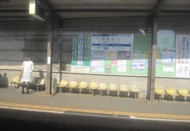 萩原駅