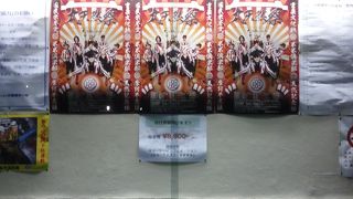 当日は米米クラブがやっていた