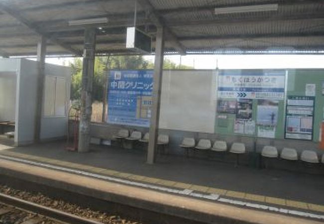 筑豊香月駅