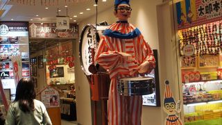 あれ、くいだおれ太郎クン