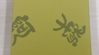 もっちもちの皮が美味しい