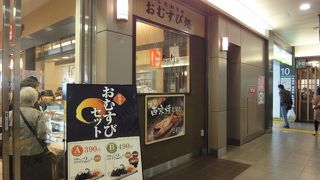 イートイン席あり