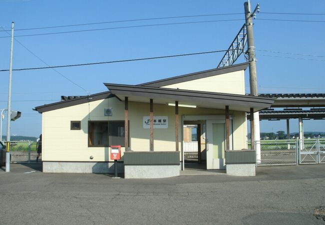 本楯駅