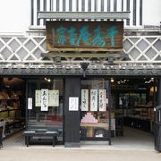 わらび餅が看板商品のようですが、