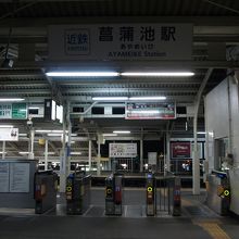 菖蒲池駅