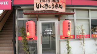 究極の牛スジ焼きそば