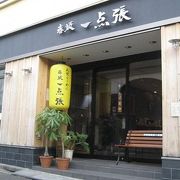 「赤坂一点張」はその名の通り、赤坂に本店を持つおいしいラーメン屋さんです。