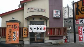 函館ラーメンを有名にした店