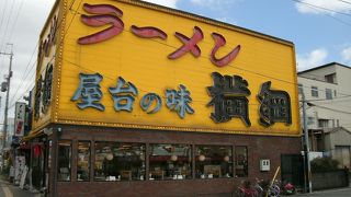 京都の老舗チェーン店