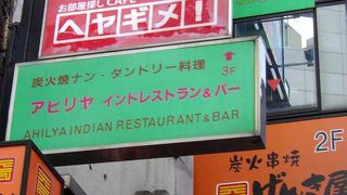 代々木駅に隣接した雑居ビルに入っています
