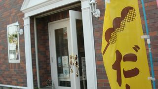 御菓子司 みどりや