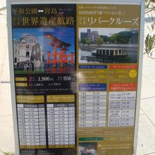 所要時間30分。40分間隔で運航。