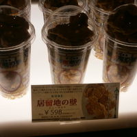 こんなお土産も