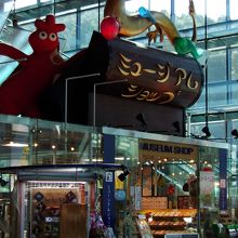 ミュージアムショップ