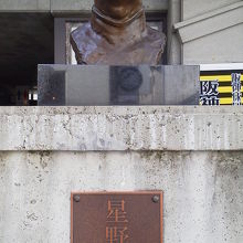 仙ちゃんの胸像