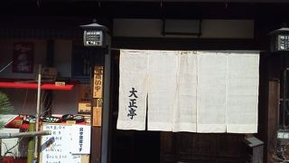 はんなりと昼食を足らせていただきました。