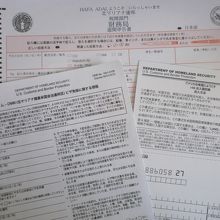 入国と税関の書類。