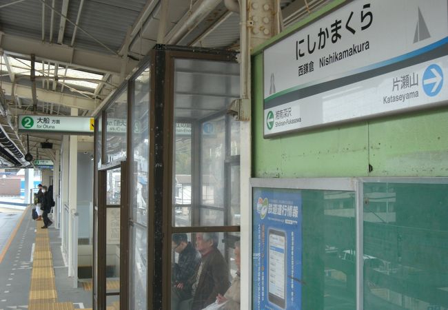 駅の設備よくなった。ホーム待合室あるよ