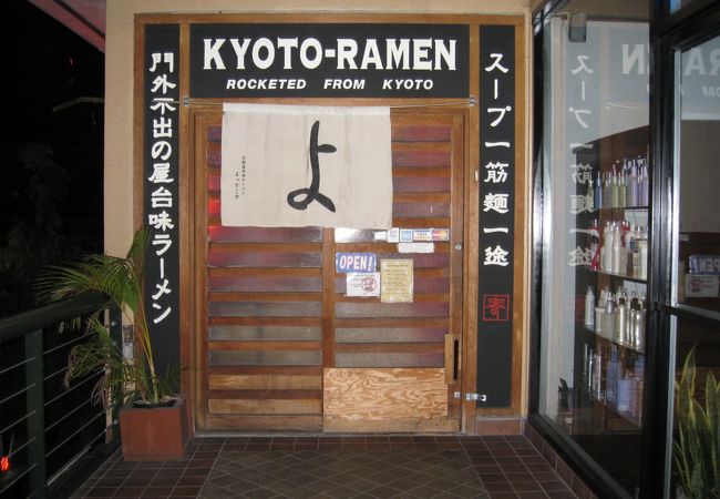 よってこや