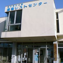 淀川河川公園の庭窪レストセンター