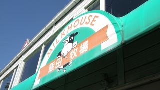 日本一小さい牧場