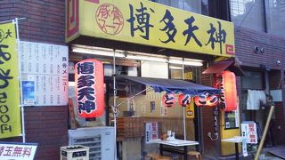 博多天神 新宿西口店