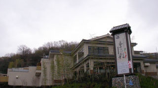 南多摩駅近くの温泉