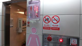 MRT地下駅トイレ